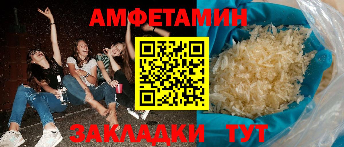 АМФЕТАМИН  АМФЕТАМИН VHQ  Вход с VPN  Amphetamine  Серов 
