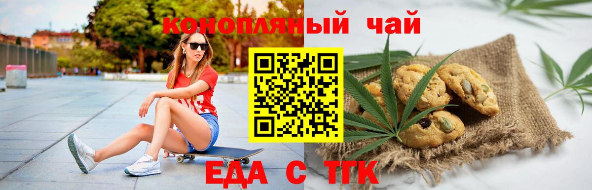 Серов  Печенье с ТГК конопля  Вход с VPN 