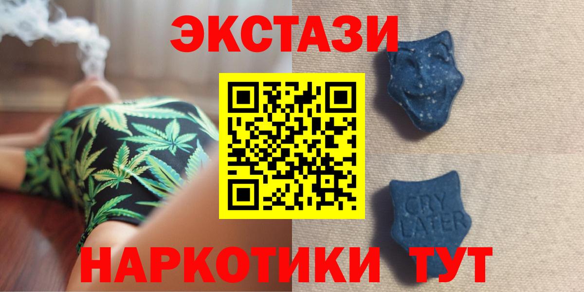 Серов  ЭКСТАЗИ 300 mg  Вход с VPN  Экстази  Ecstasy MDMA 