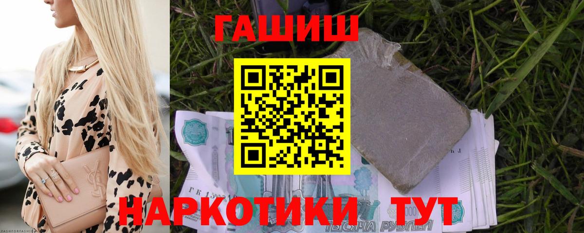 купить наркоту  Вход с VPN  ГАШ Premium  Серов  Гашиш убойный 
