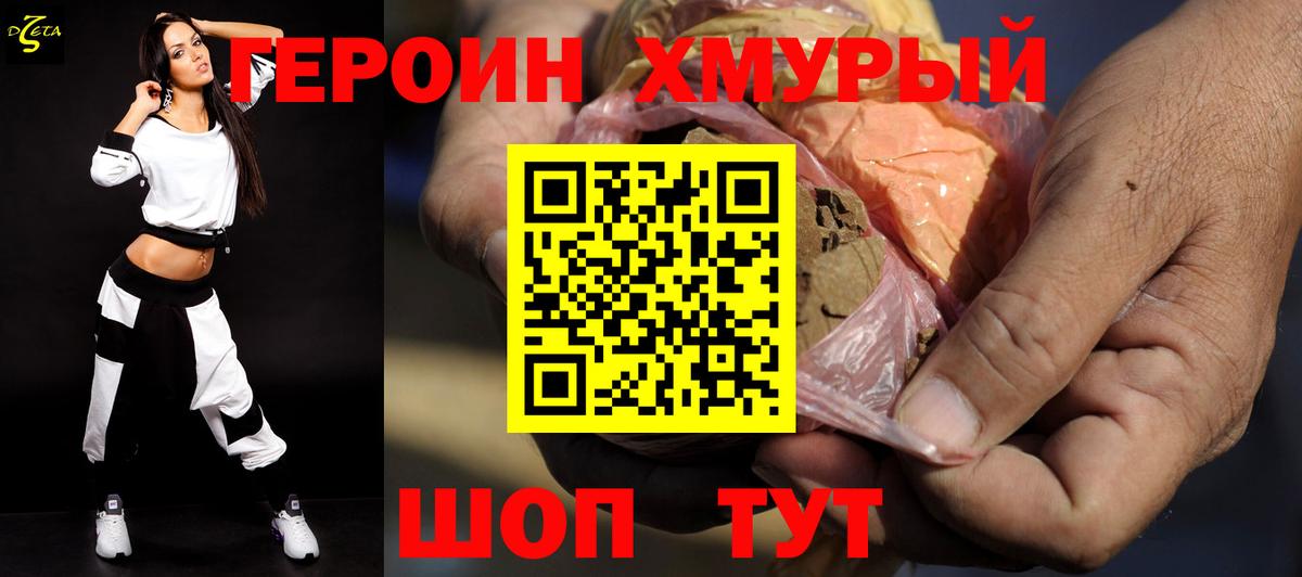 Серов  ГЕРОИН  Вход с VPN  ГЕРОИН герыч 