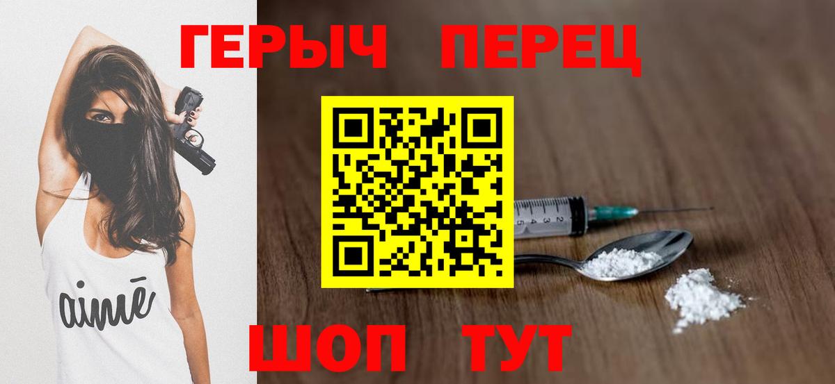 ГЕРОИН хмурый Серов