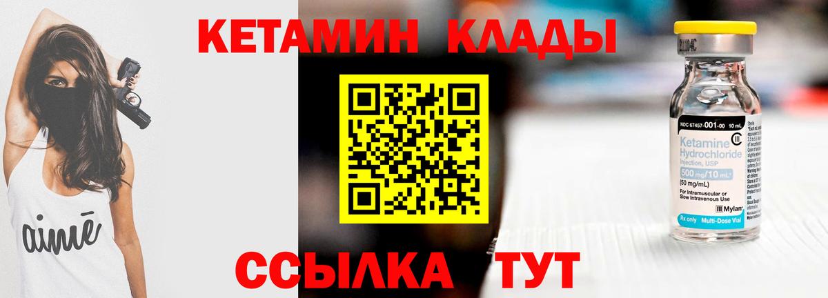 Серов  КЕТАМИН ketamine  Вход с VPN 