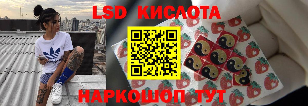 LSD-25 экстази ecstasy Серов