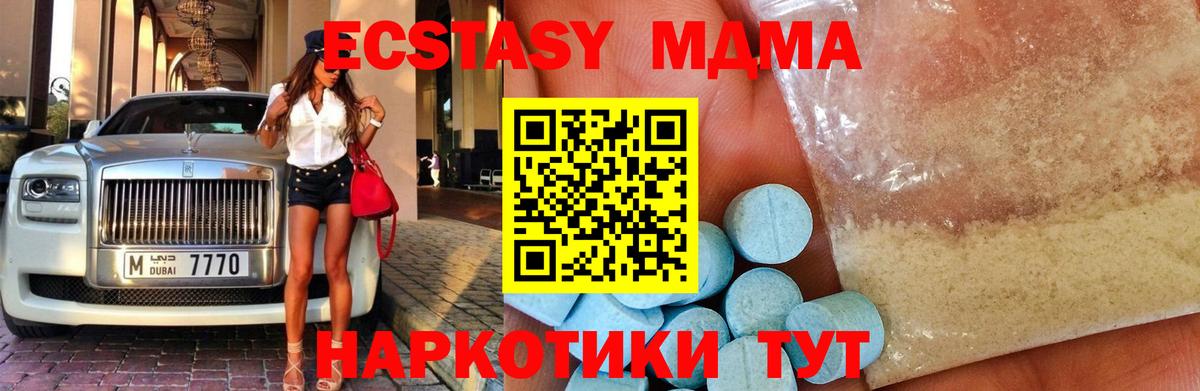 МДМА crystal  MDMA  Серов  МДМА молли  Вход с VPN 