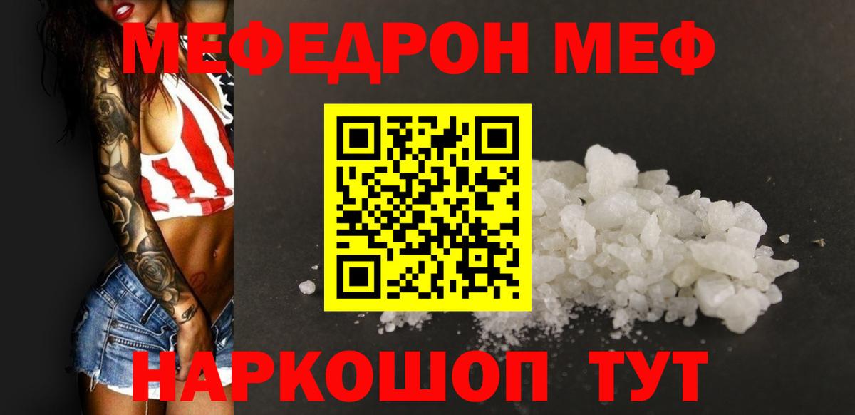 Серов  Меф  МЯУ-МЯУ  МЕФ мука  Вход с VPN  МЯУ-МЯУ 4 MMC 