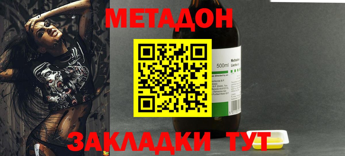 МЕТАДОН VHQ Серов