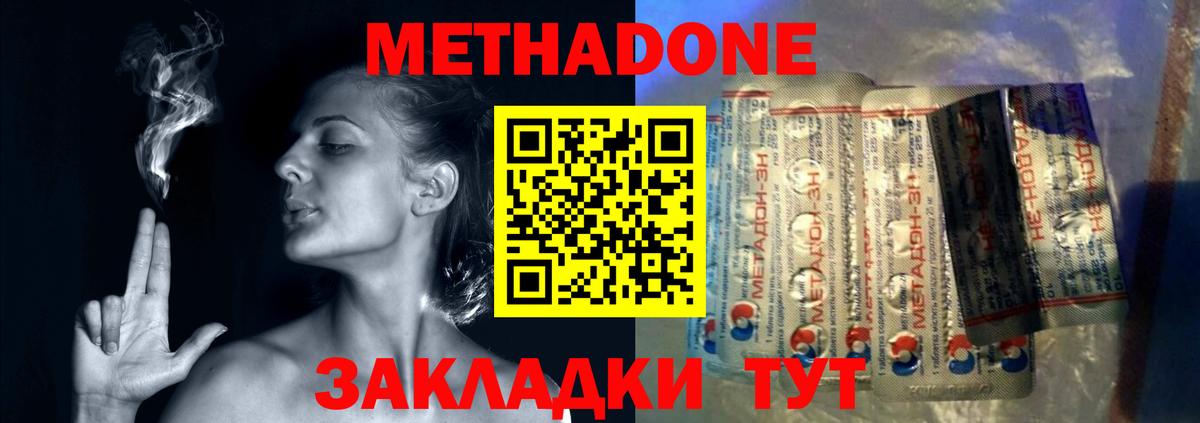 Серов  МЕТАДОН мёд  Метадон белоснежный  Вход с VPN 