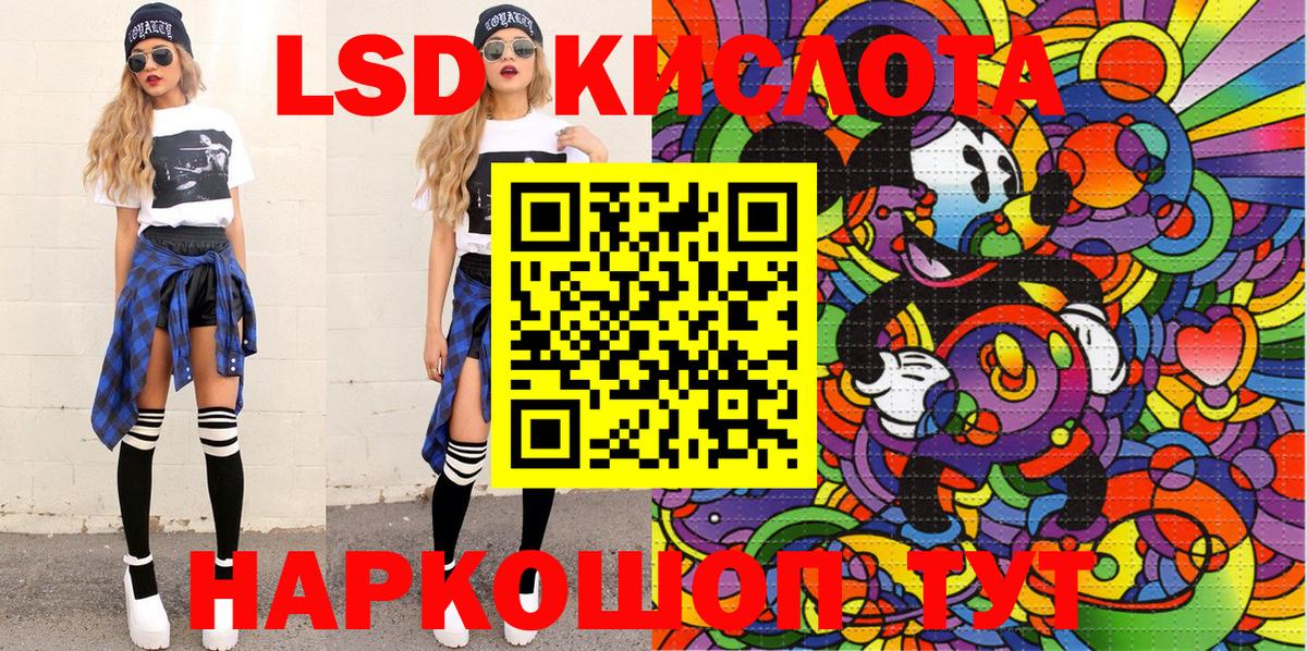 Марки 25I-NBOMe 1,8мг Серов