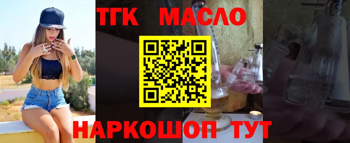 Серов  Дистиллят ТГК концентрат  Дистиллят ТГК THC oil  Вход с VPN 