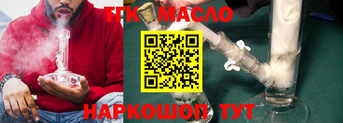Дистиллят ТГК концентрат Серов