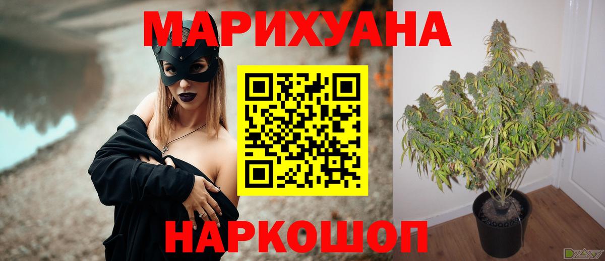 Марихуана  Вход с VPN  A-PVP СК   Меф   Гашиш  Серов  Гашиш 